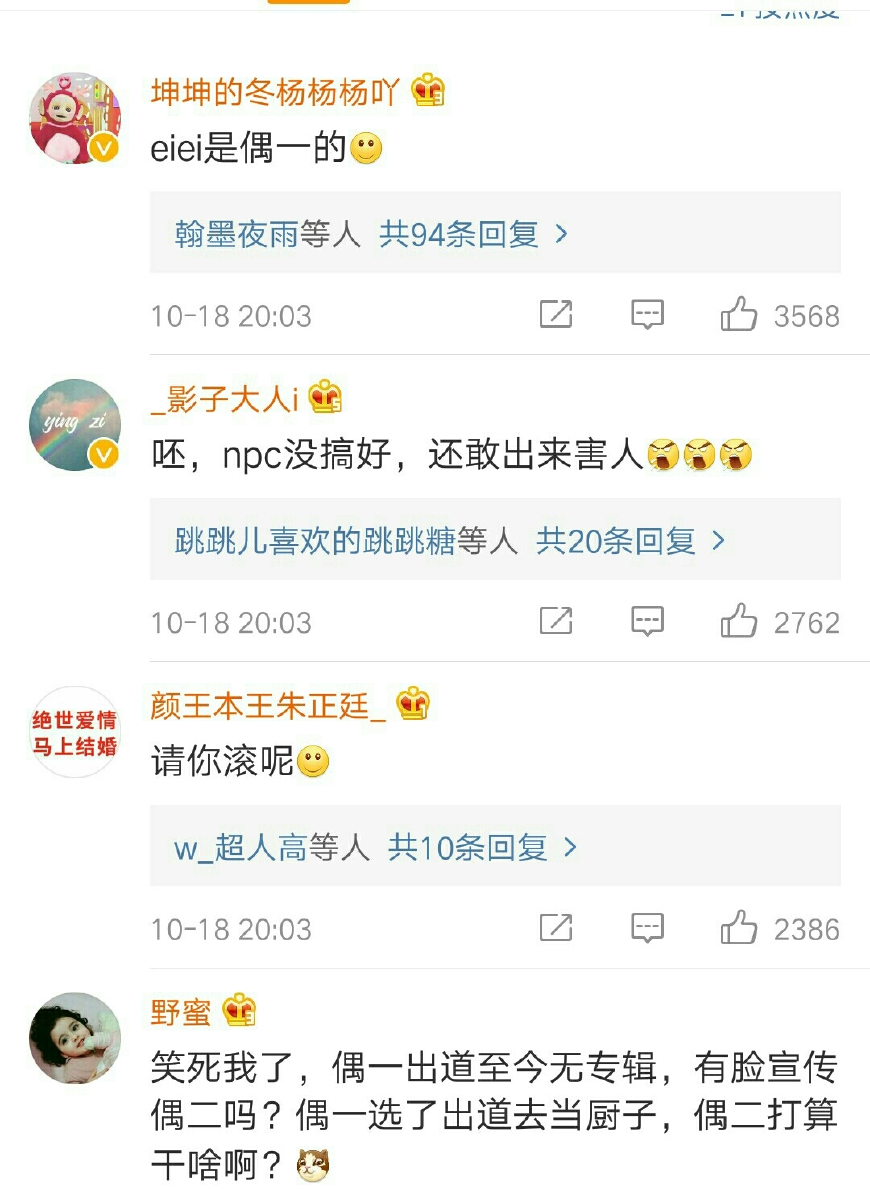 tnt粉丝骂ninepercent,tnt粉丝骂exo ninepercent首张专辑来袭,偶练2官宣,粉丝硬气回应