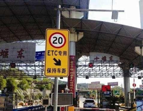 春节高速免费期间，ETC用户该怎么走高速路？关键先看入口是哪个