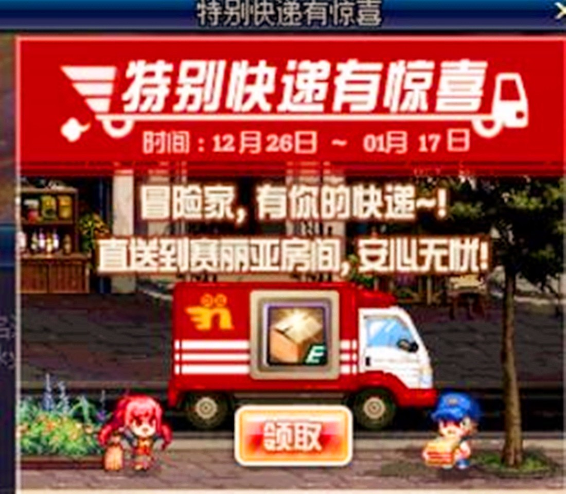 DNF良心活动来袭,快递送无尽首饰,玩家:下次会不会送荒古?