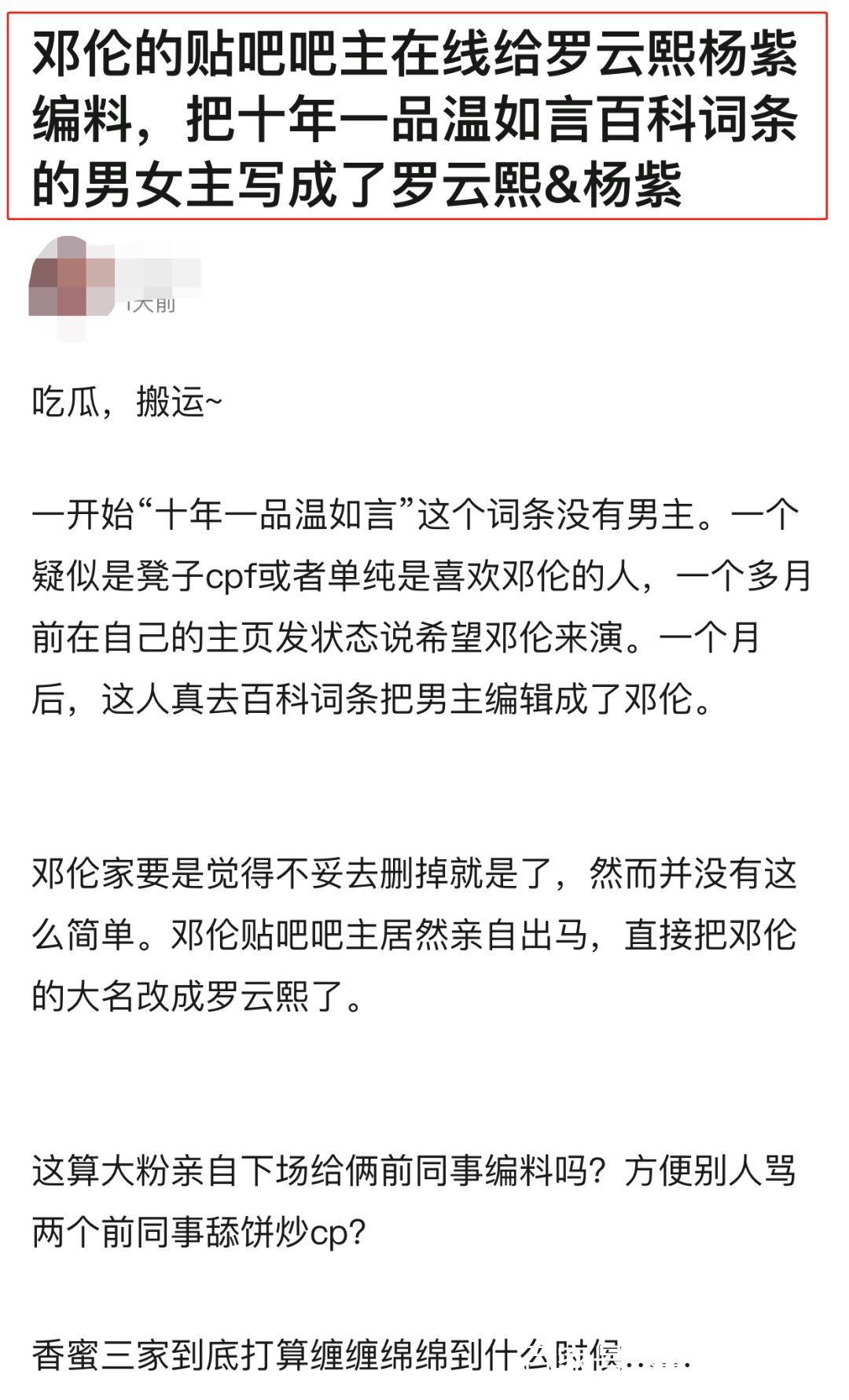 杨紫和邓伦怎么又开撕了,新剧还要对打