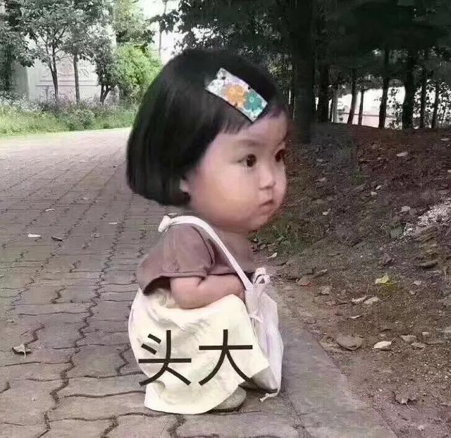 就是这么拽(罗熙)段位和你 我都想上(萌娃罗熙表情包)