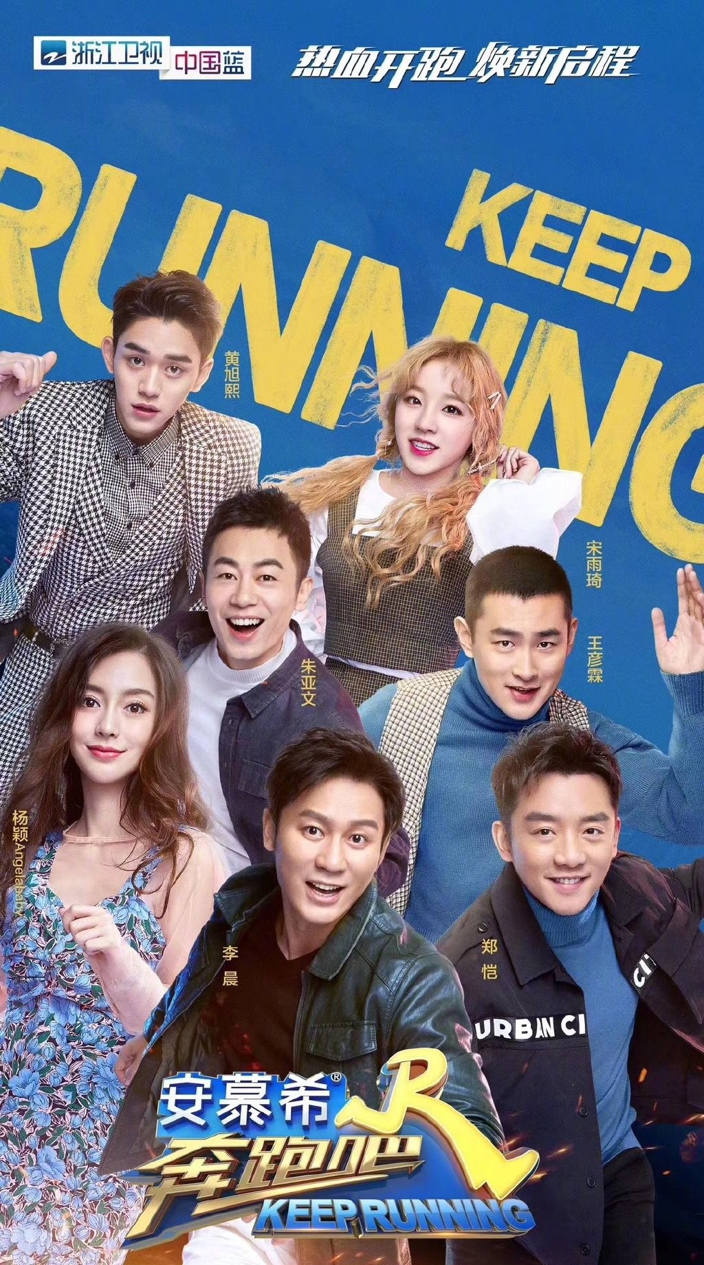 《跑男》第七季定档时间非常有意义,将这期录制改为第一期播出!