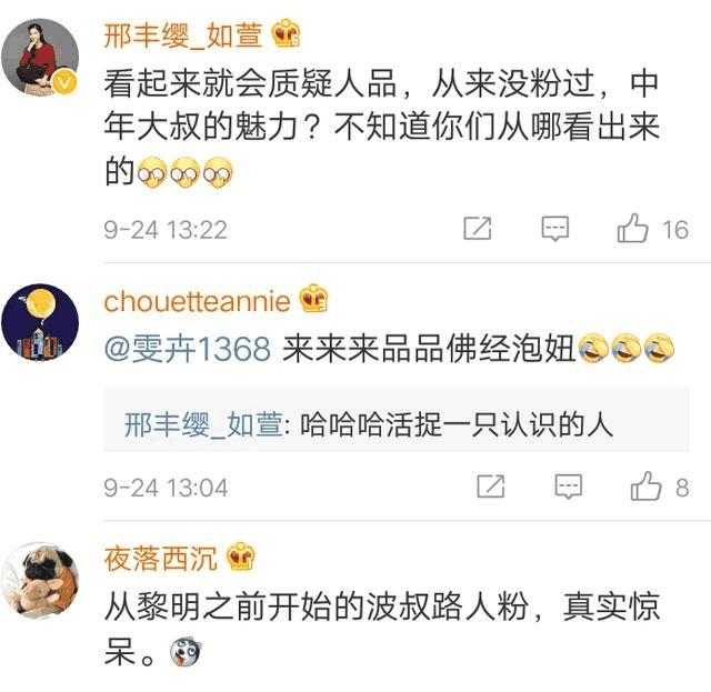 陈昱霖曝料吴秀波与多名女星有染,信息量太大