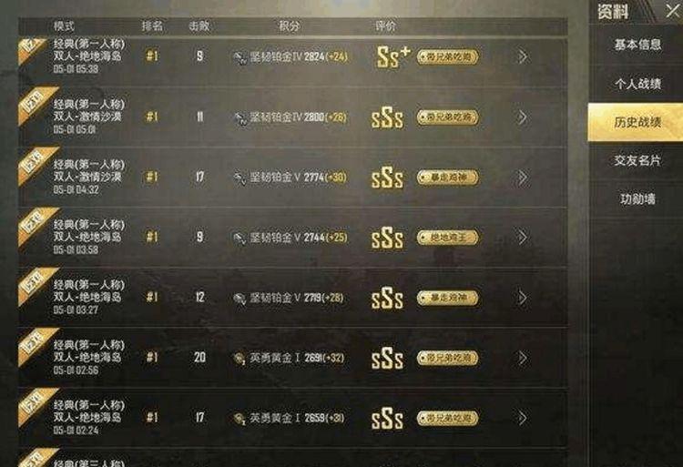 刺激战场: 玩家晒七连吃鸡, 却意外遭到网友集体鄙夷!