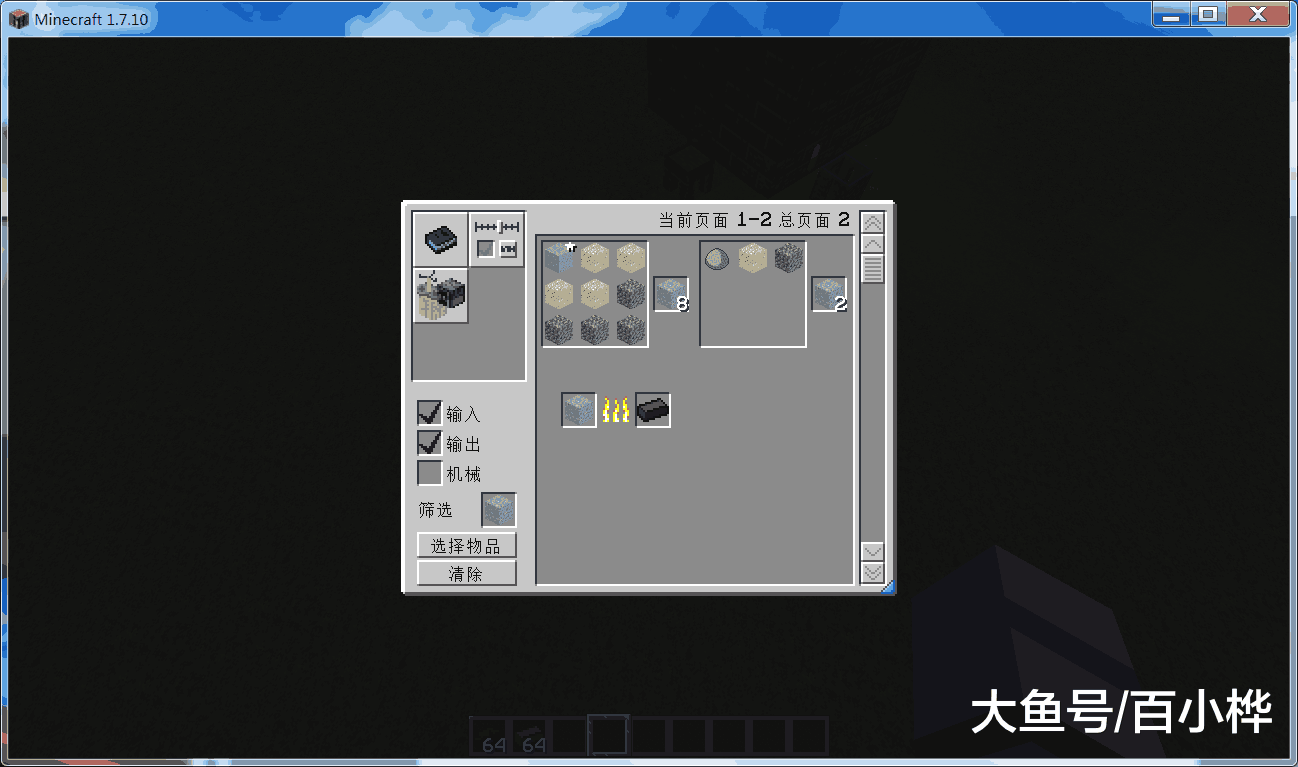 【我的世界】匠魂冶炼炉所需方块的合成方式