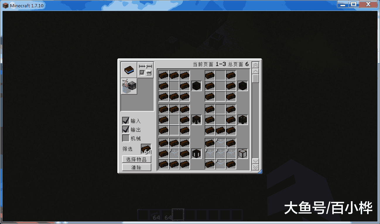 【我的世界】匠魂冶炼炉所需方块的合成方式