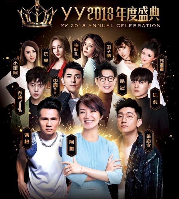 老毕嘲讽YY邀请明星牌面不如摩登兄弟！老李回怼：谁也别好过！