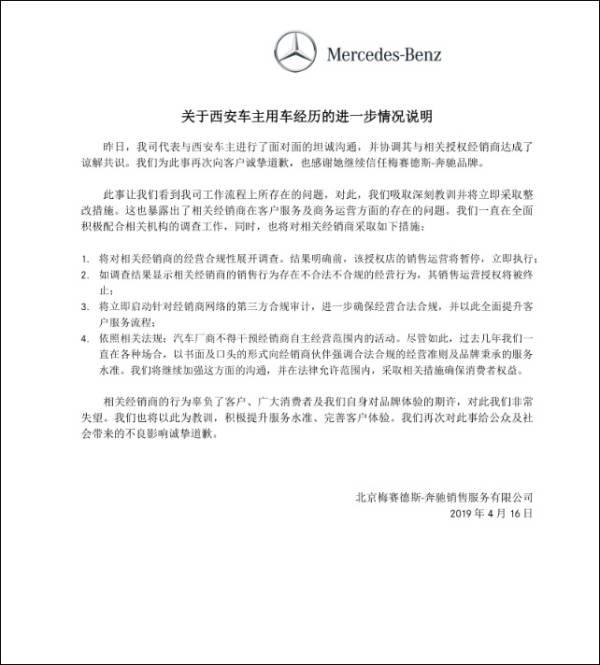 涉事经销商运营资格已立即暂停，可能永久