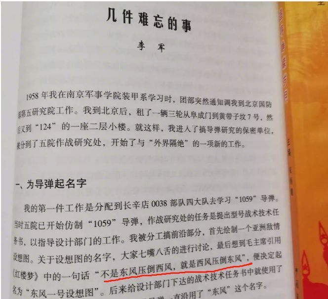 一枚东风导弹炸开的古诗词接龙,是谁按下了发