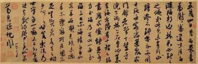 宋米芾行书《葛君德忱帖》