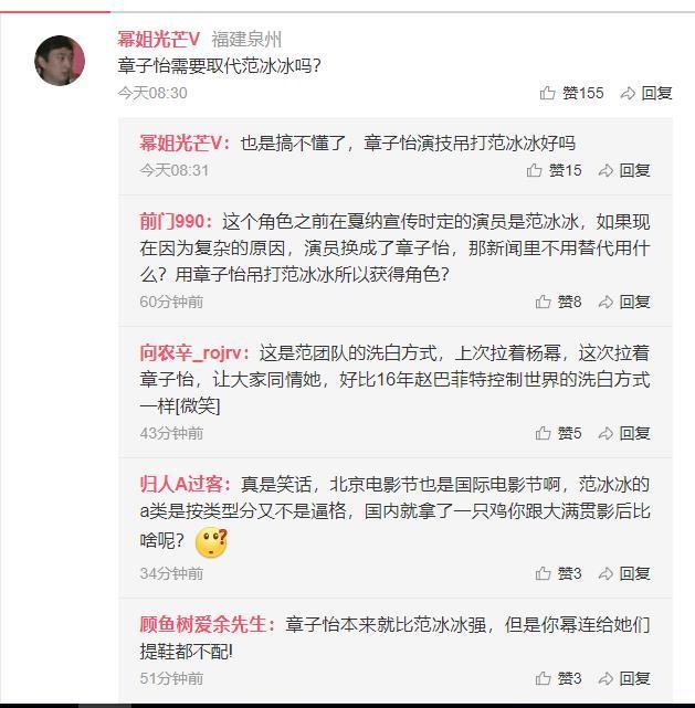 章子怡将替代范冰冰出演好莱坞电影《355》?