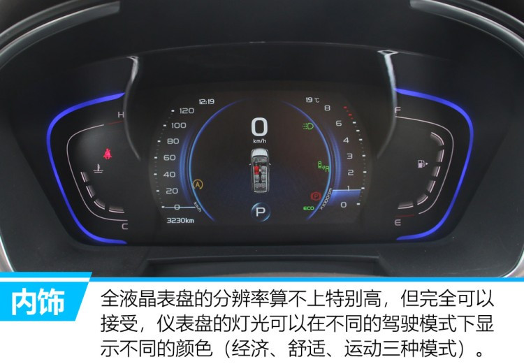 家用MPV实力最强选手:内饰美,配置强,重点是省油