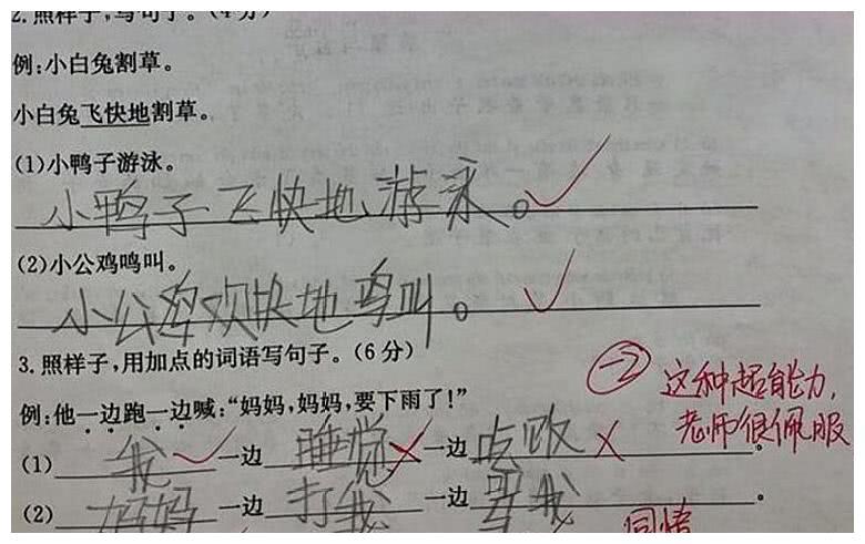 脑洞太大了这几个小学生的造句难道是外星人教的