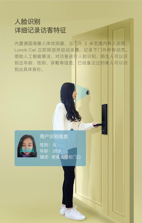 鹿客智能猫眼让你做到亲疏有别，全方位守护家庭安全