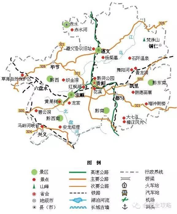 16.贵州旅行地图