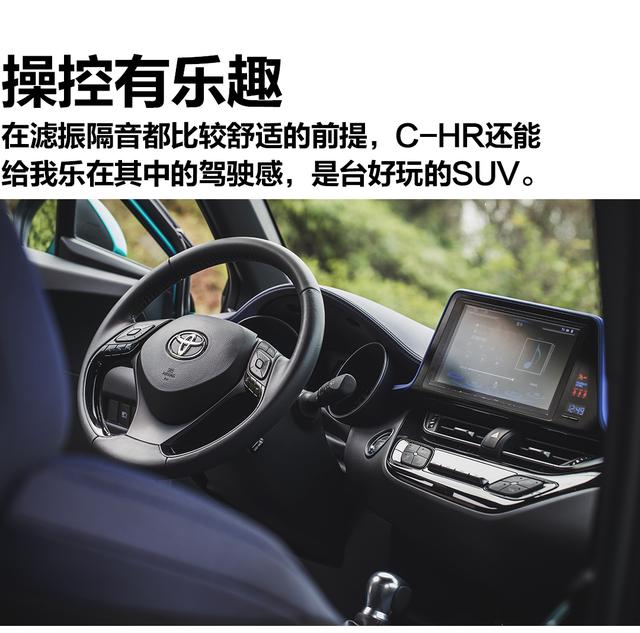 入手C-HR大半年,我后悔了吗?