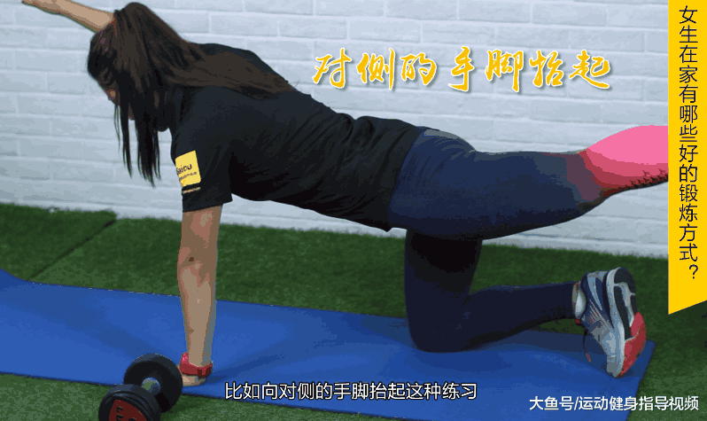 女生在家有哪些好的锻炼方法