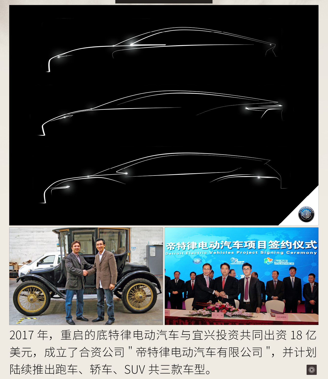 电动车的历史故事 比汽油车诞生的更早