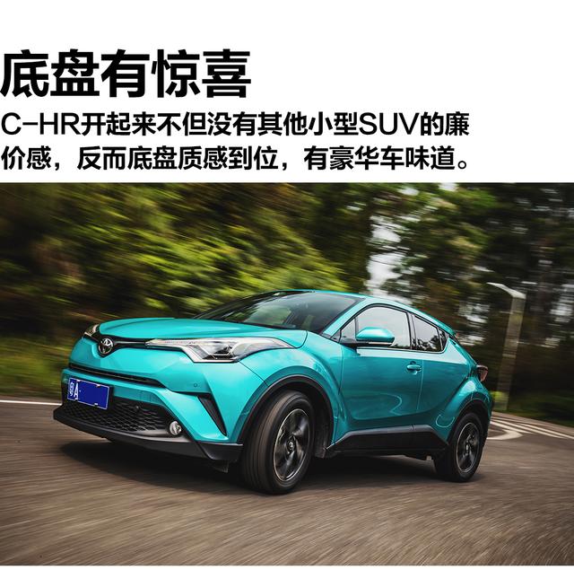 入手C-HR大半年,我后悔了吗?