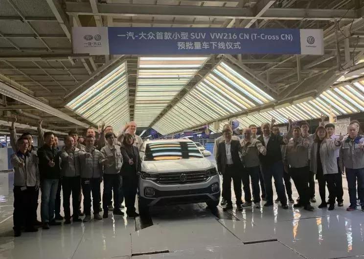 福特发布锐界ST官图;一汽-大众首款小型SUV下线