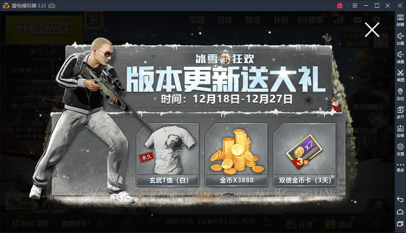 刺激战场虚假更新？新地图延时开放，圣诞模式成欧皇专属！