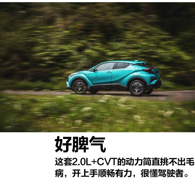 入手C-HR大半年,我后悔了吗?