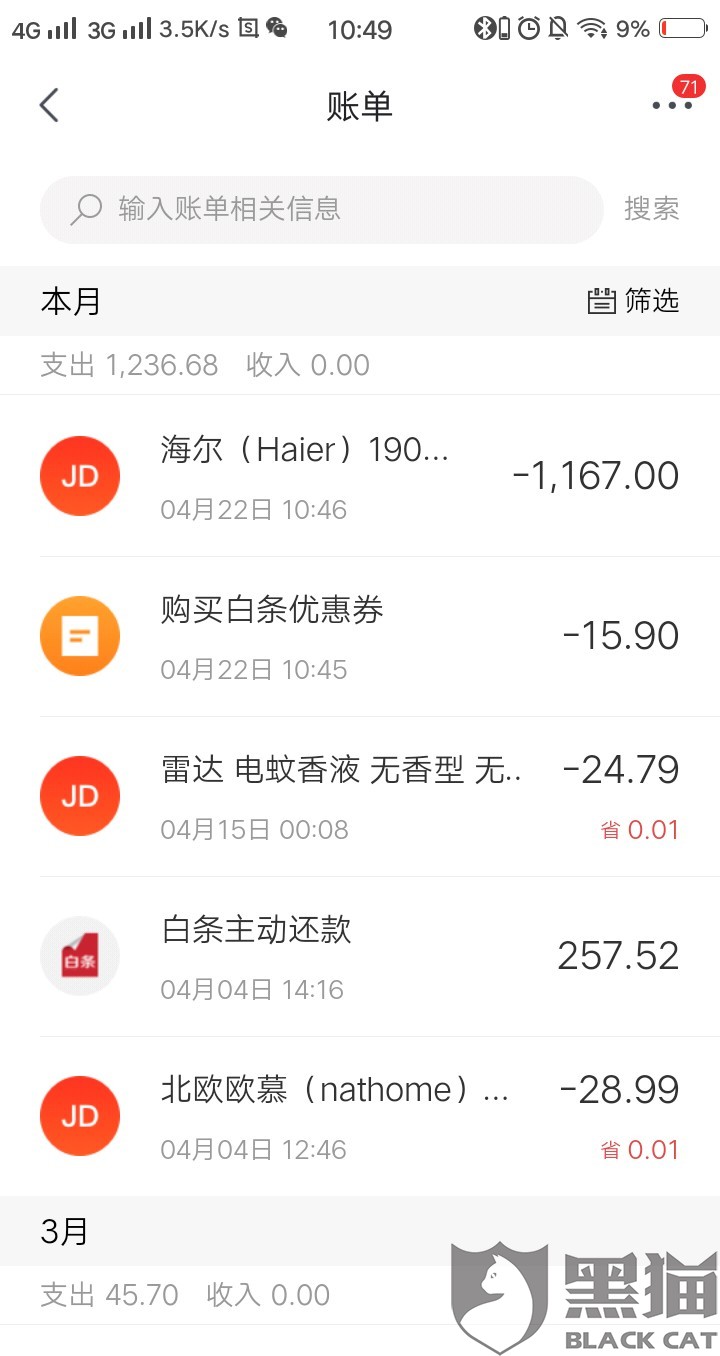 购买优惠券可以退款吗 nFcW-hvvuiyn5276137.jpg