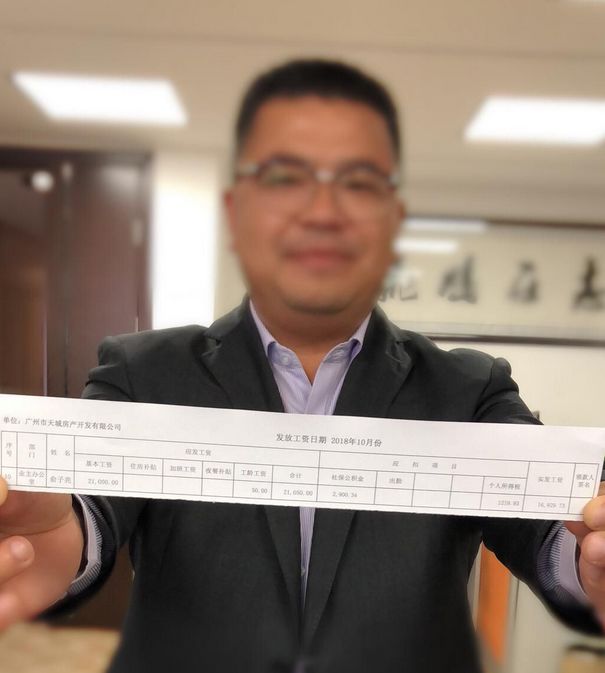 10月发工资了,你领了多少 个税红包 ?来晒工资