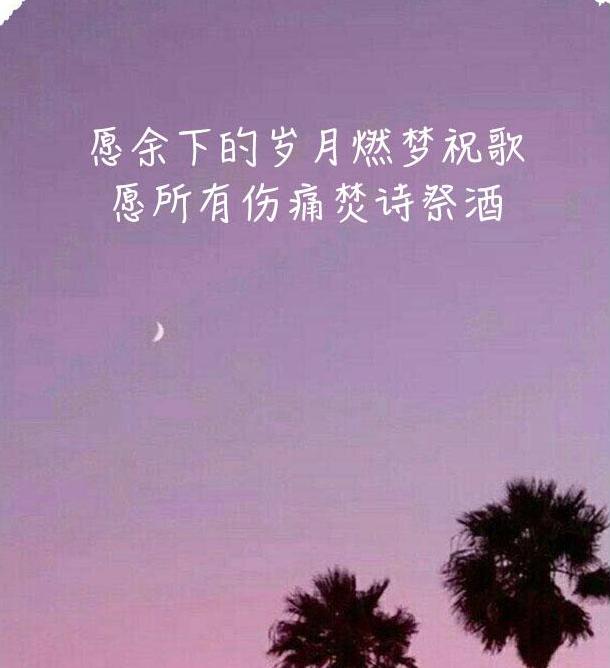 最近很流行的微信经典句:不偏不倚刚好是你,应时应景恰逢是你