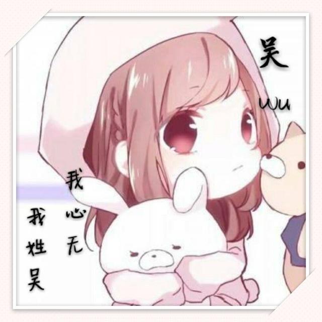 动漫 卡通 漫画 头像 640_639