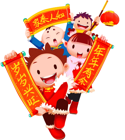 祝您好事连连,一顺到年底