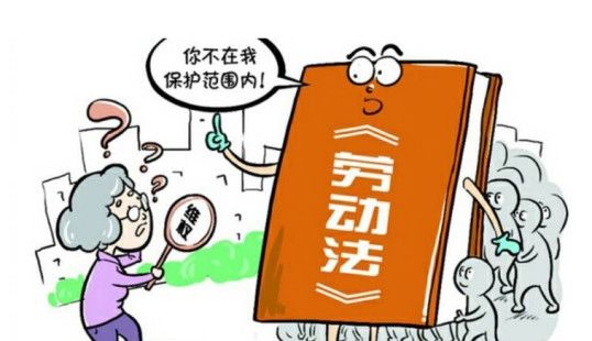 在未注册的公司上班享劳动法保护吗?