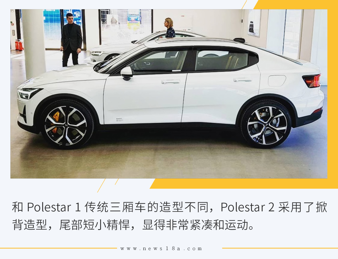 特斯拉Model 3的对手来了 图解Polestar 2轿跑车