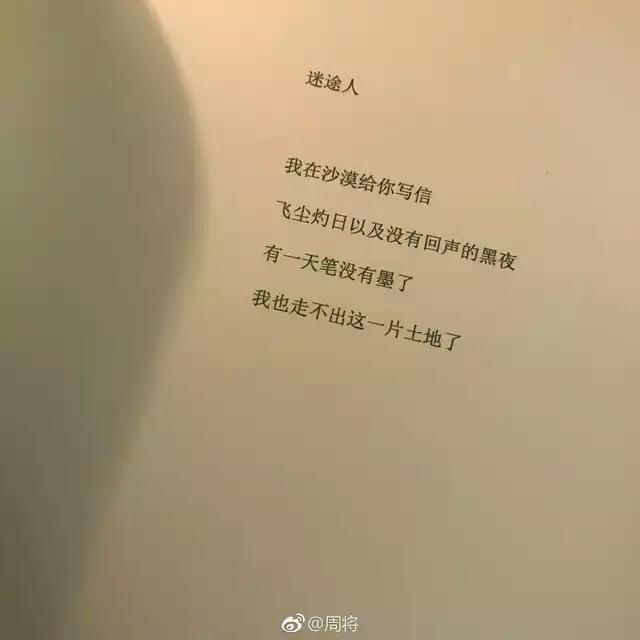 "人人笑我活该独自凄凉却没人懂我情长"