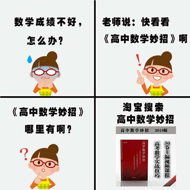 高考改革:选考科目怎么选?不选这个科目上不了