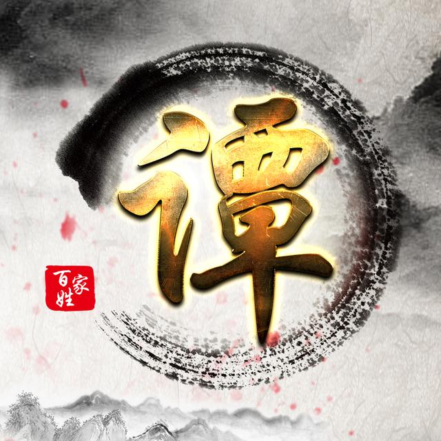 用你的姓氏当头像,16款中国风炫酷百家姓,燃爆你的朋友圈