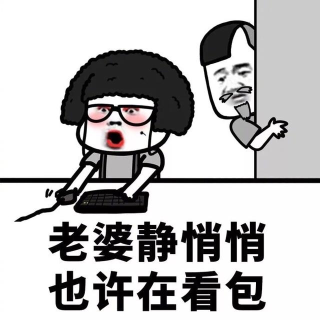 搞笑段子表情包:孩子静悄悄,必定在作妖