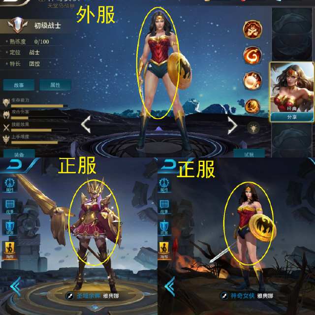 王者荣耀:外服神奇女侠不是皮肤而是英雄,比雅典娜强10倍