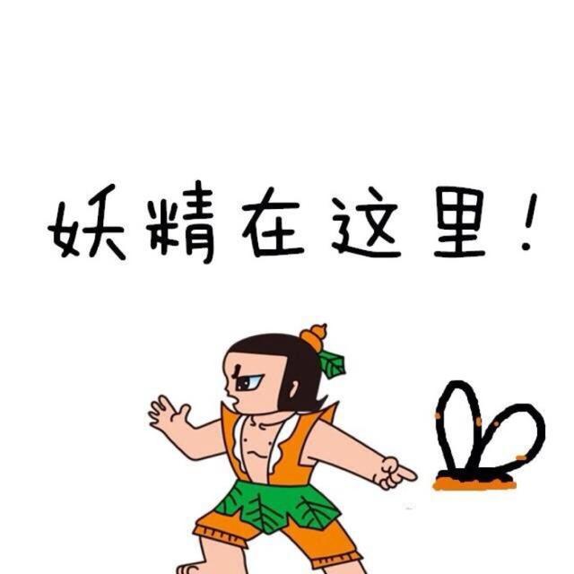 开心一刻:亲爱的别冲动,咱们的路还长着呢
