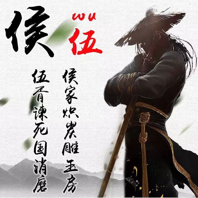 古风侠客姓氏微信头像,每个人的名字都是一首古诗!