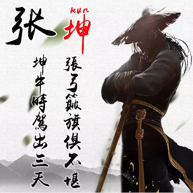 古风侠客姓氏微信头像,每个人的名字都是一首古诗!