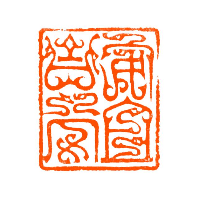 《诗经》:岂曰无衣,七兮,不如子之衣,安且吉兮「