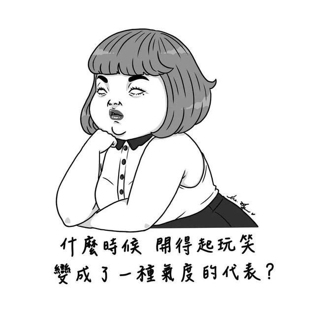 表情包丨这个萌萌的胖妞过得比谁都潇洒