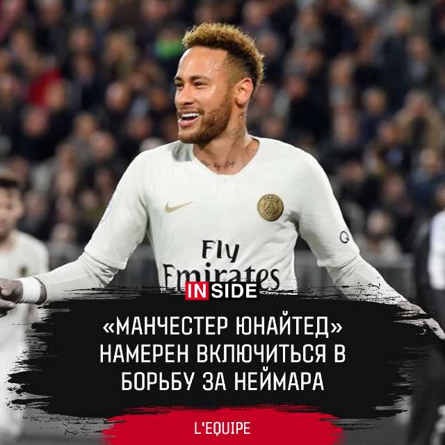 核心互换!曼联大巴黎冬窗恐共造地震级交易!