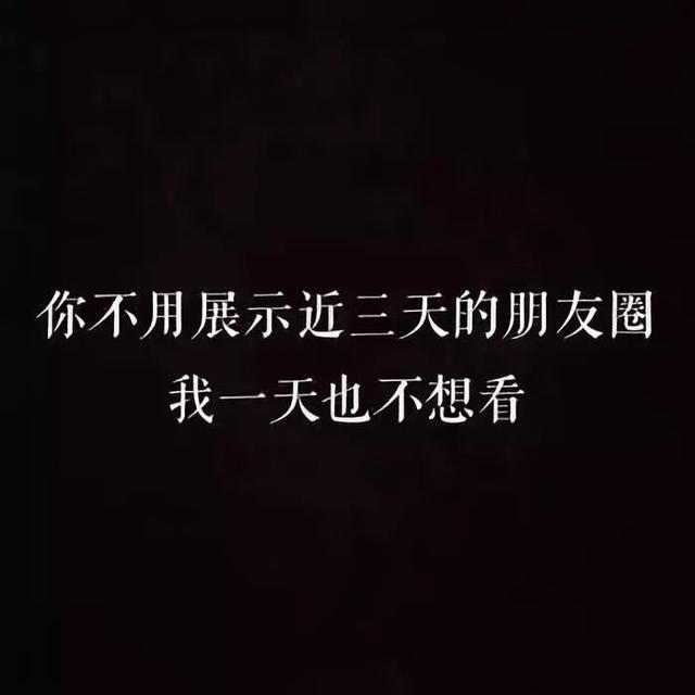 别因为三天可见,阻断了你与老友的久别重逢,也别用三天可见,冷掉了