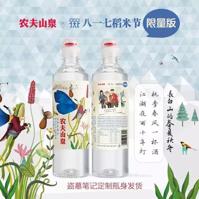 这套跟农夫山泉合作的贺岁瓶美爆了