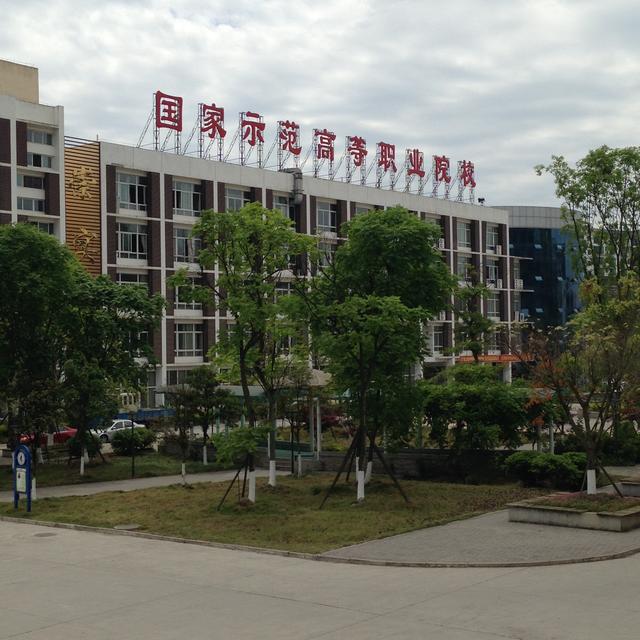 绵阳职业技术学院2019年单独招生简章