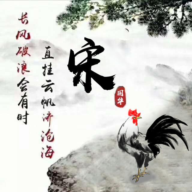 十二生肖百家姓签名头像，中国风水墨风格专属于你，一共16款