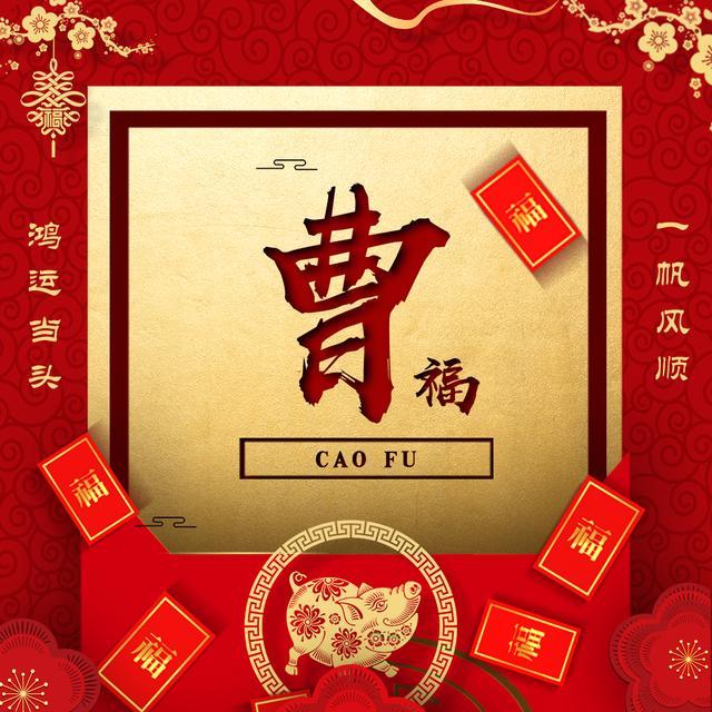 红色的背景,漂浮的红包,金色的砂纸,让年味充斥在整张头像中.