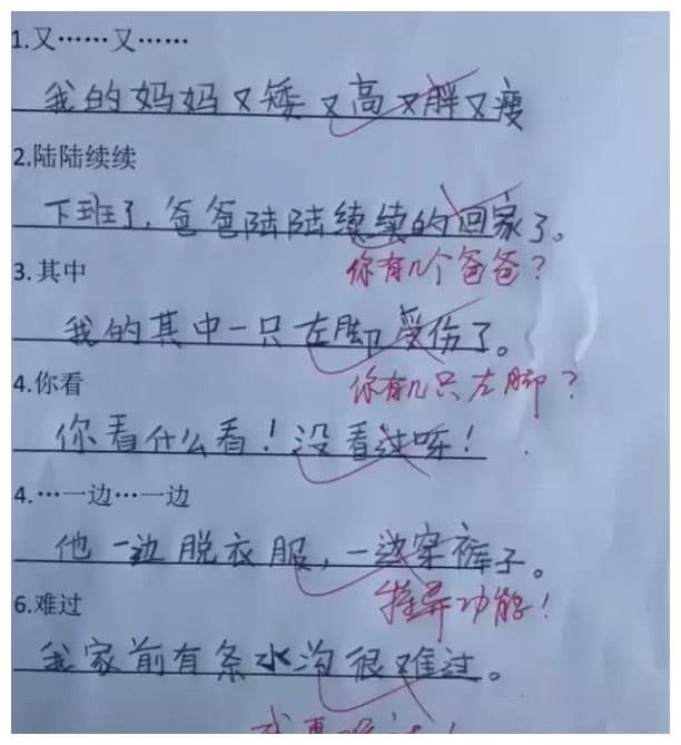 脑洞太大了这几个小学生的造句难道是外星人教的